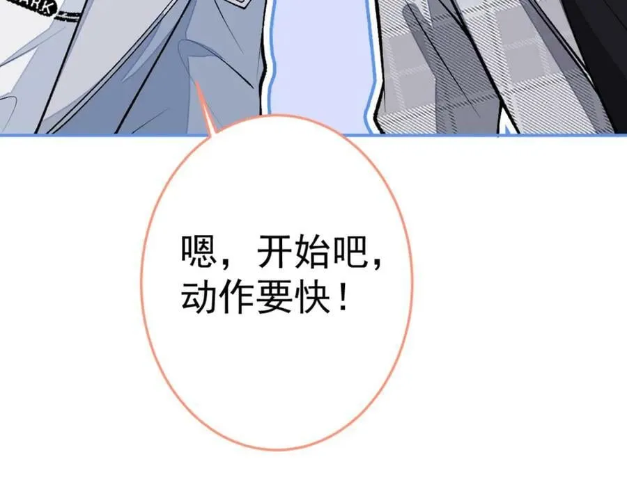 养娃篇06 你要养他？！ 第115页