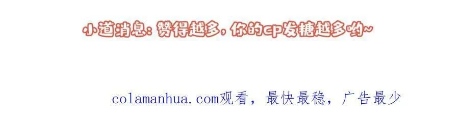 养娃篇06 你要养他？！ 第120页