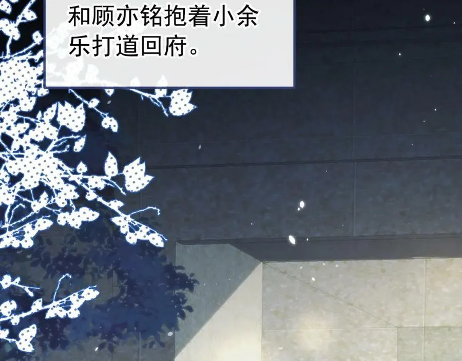 养娃篇07 新手奶爸上线！ 第6页
