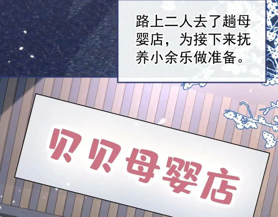 养娃篇07 新手奶爸上线！ 第11页