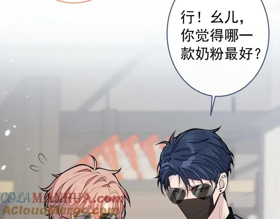 养娃篇07 新手奶爸上线！ 第17页
