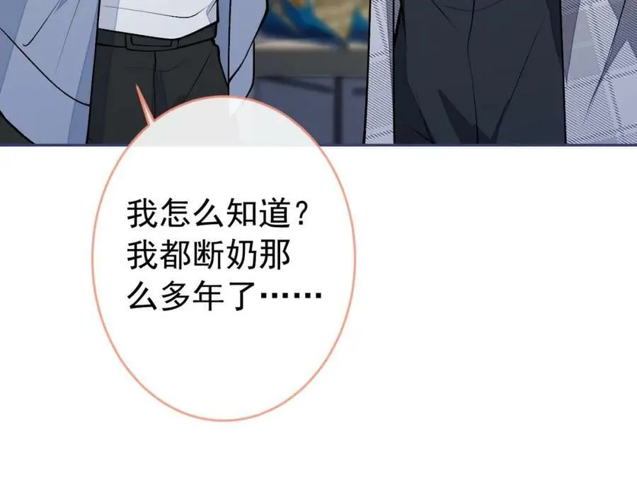 养娃篇07 新手奶爸上线！ 第19页