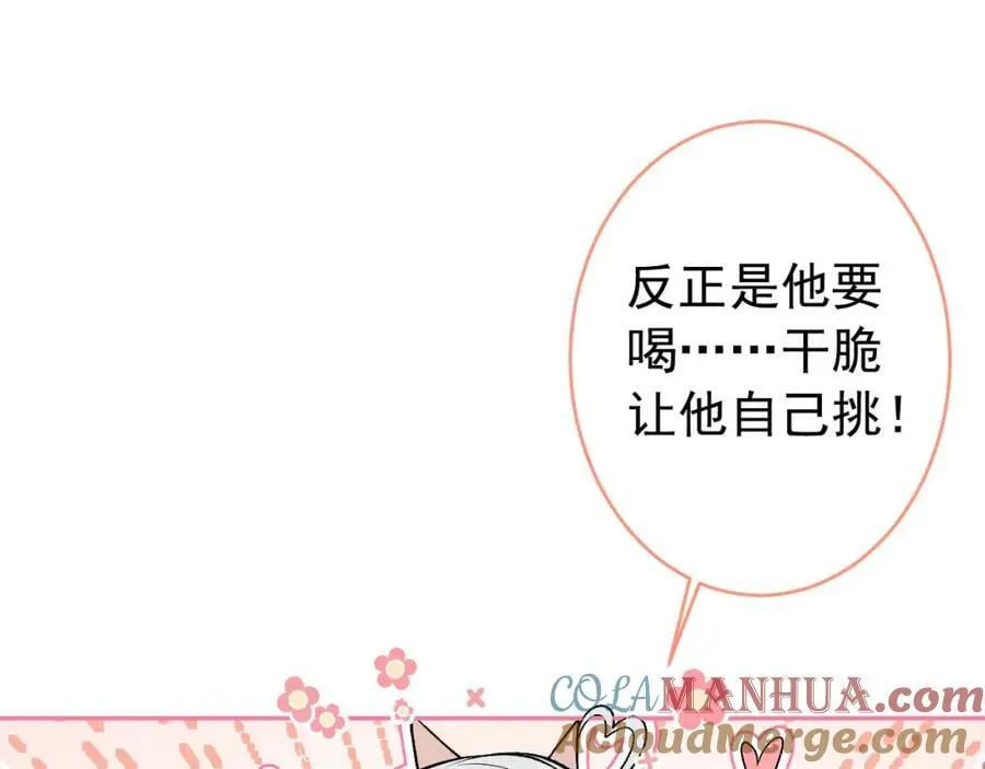 养娃篇07 新手奶爸上线！ 第21页