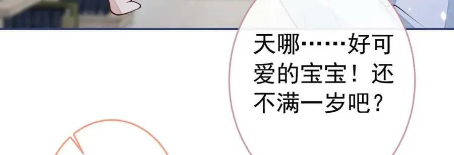 养娃篇07 新手奶爸上线！ 第30页