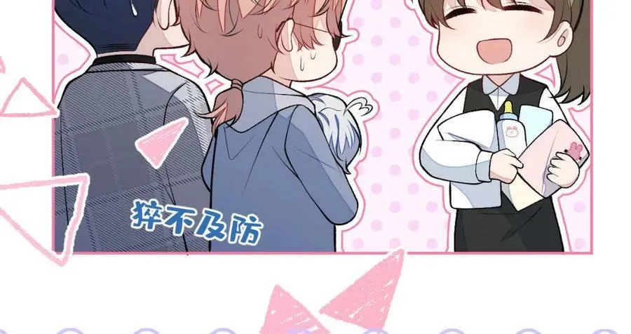 养娃篇07 新手奶爸上线！ 第36页