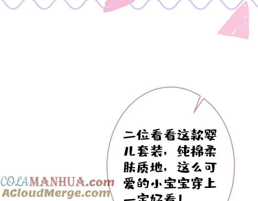 养娃篇07 新手奶爸上线！ 第37页