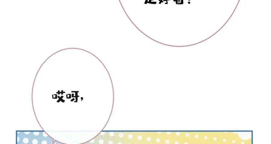 养娃篇07 新手奶爸上线！ 第38页