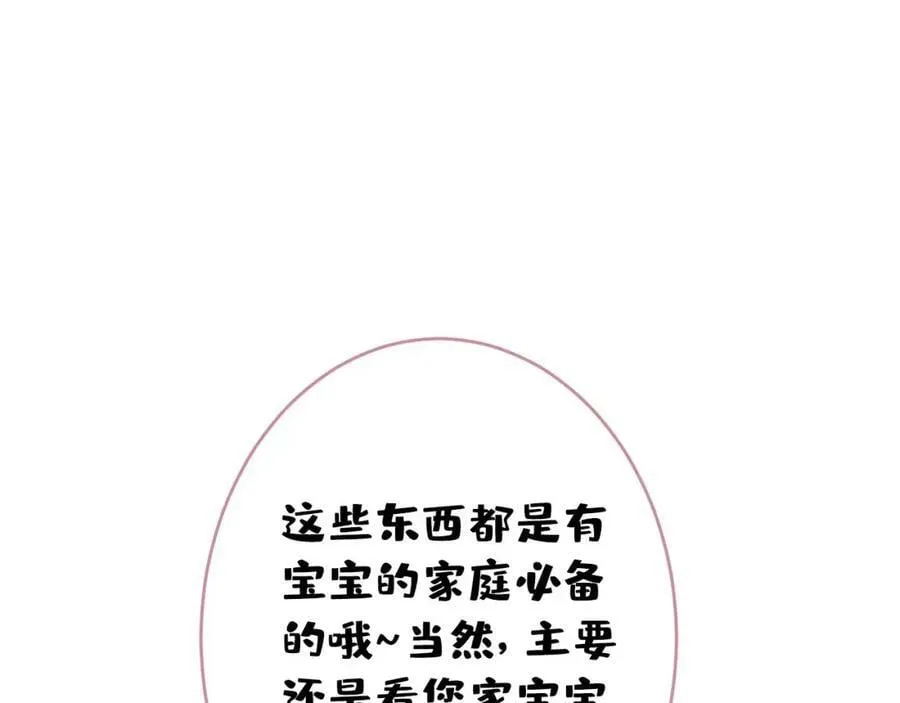 养娃篇07 新手奶爸上线！ 第42页
