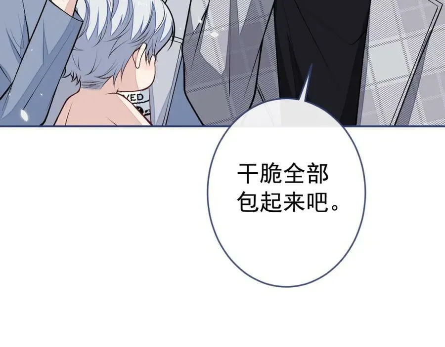 养娃篇07 新手奶爸上线！ 第46页