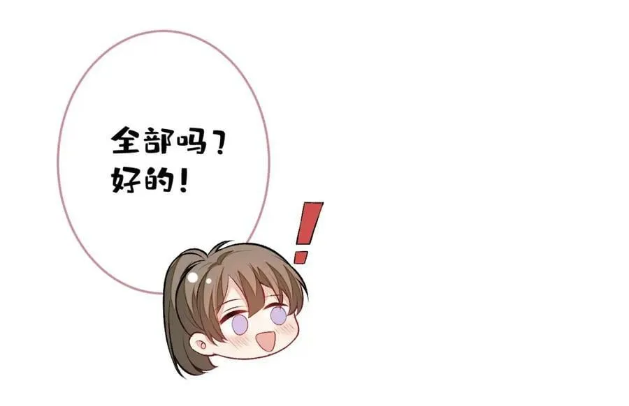 养娃篇07 新手奶爸上线！ 第47页
