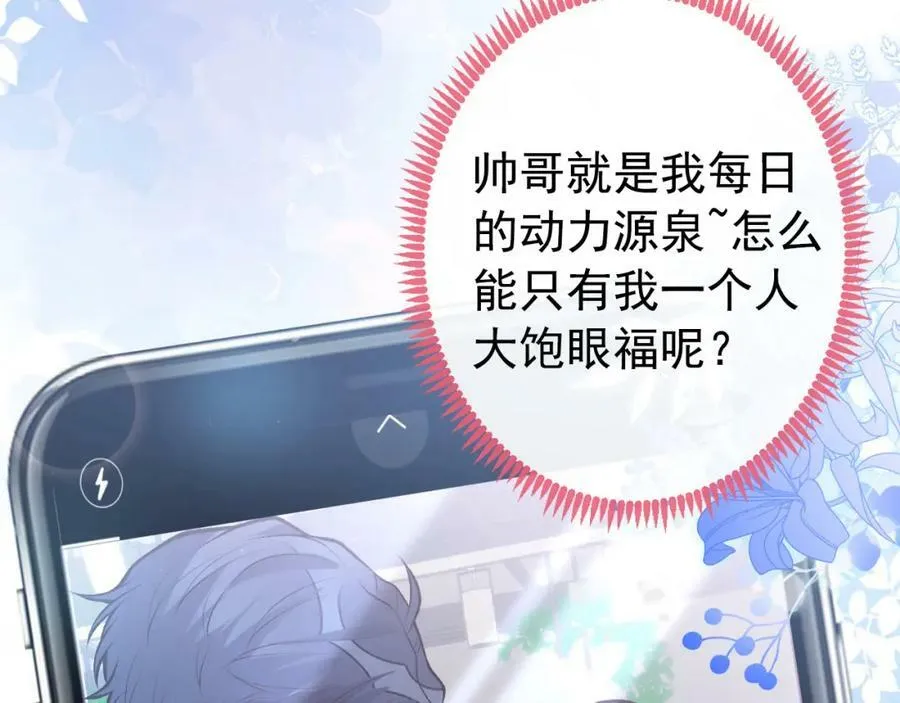养娃篇07 新手奶爸上线！ 第51页