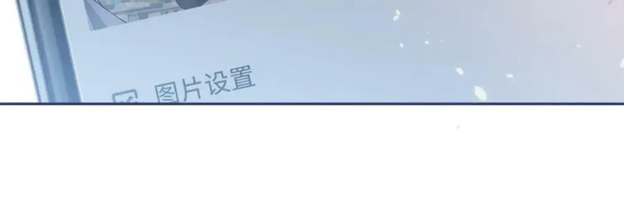 养娃篇07 新手奶爸上线！ 第56页