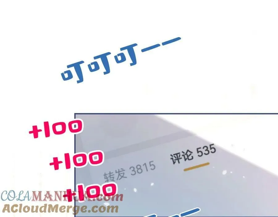 养娃篇07 新手奶爸上线！ 第57页