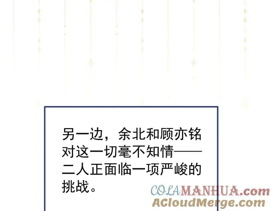 养娃篇07 新手奶爸上线！ 第61页