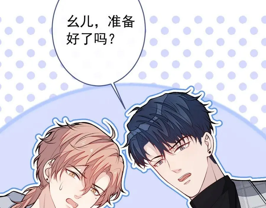 养娃篇07 新手奶爸上线！ 第63页