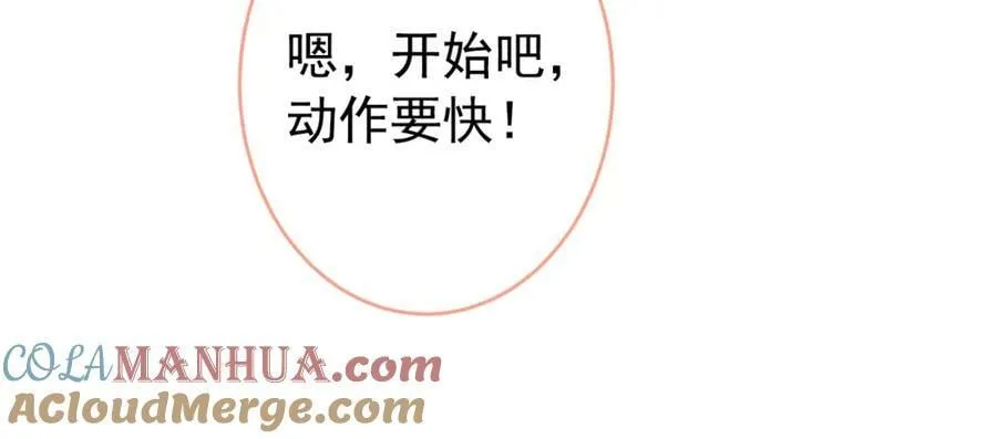 养娃篇07 新手奶爸上线！ 第65页
