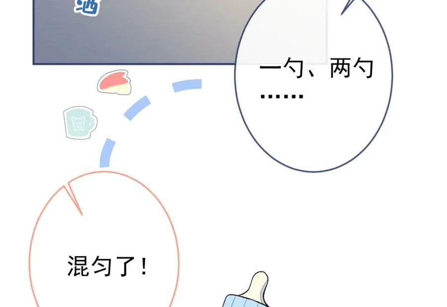 养娃篇07 新手奶爸上线！ 第70页