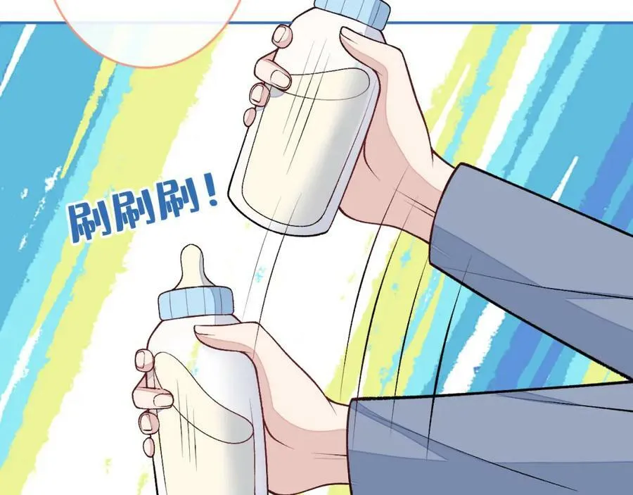 养娃篇07 新手奶爸上线！ 第71页