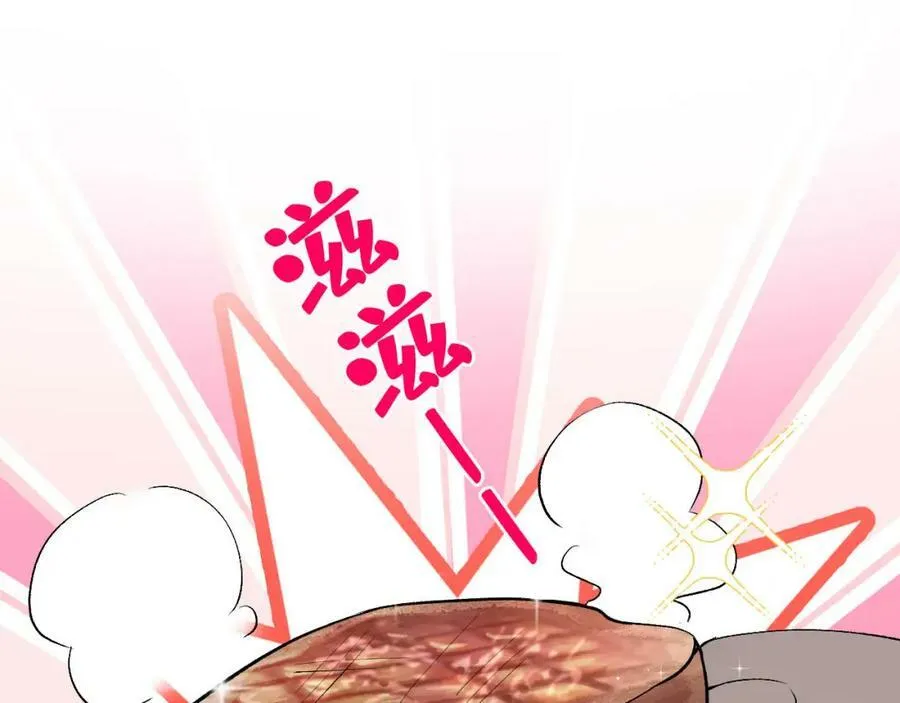 养娃篇07 新手奶爸上线！ 第78页