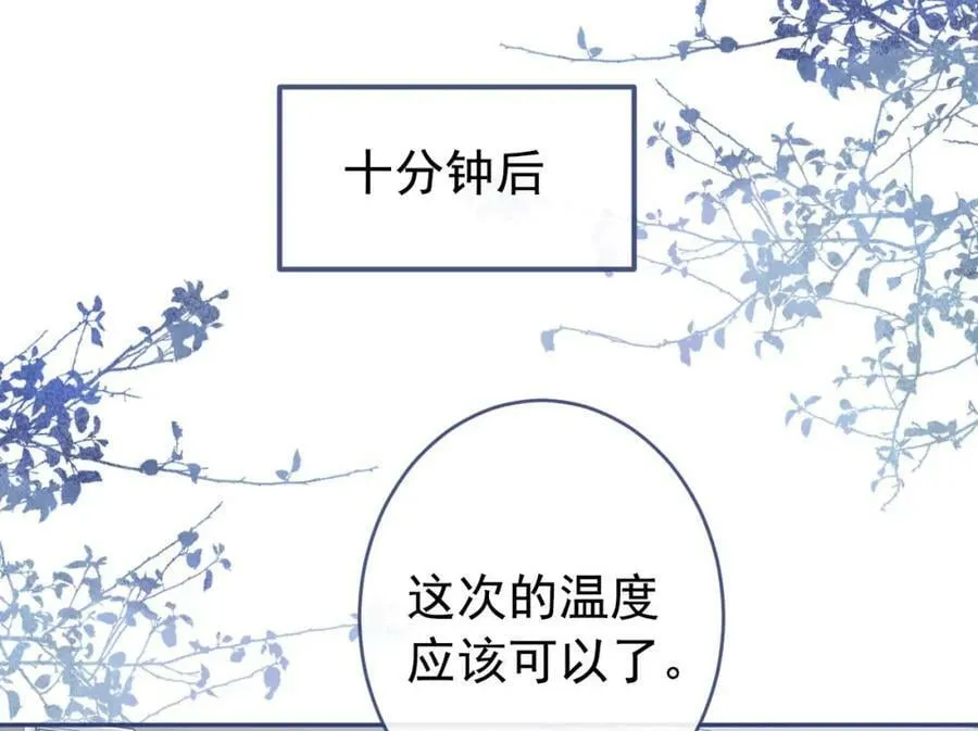 养娃篇07 新手奶爸上线！ 第82页