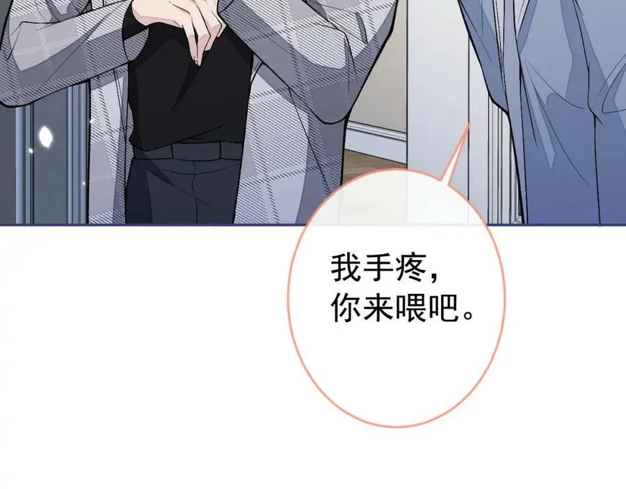 养娃篇07 新手奶爸上线！ 第84页
