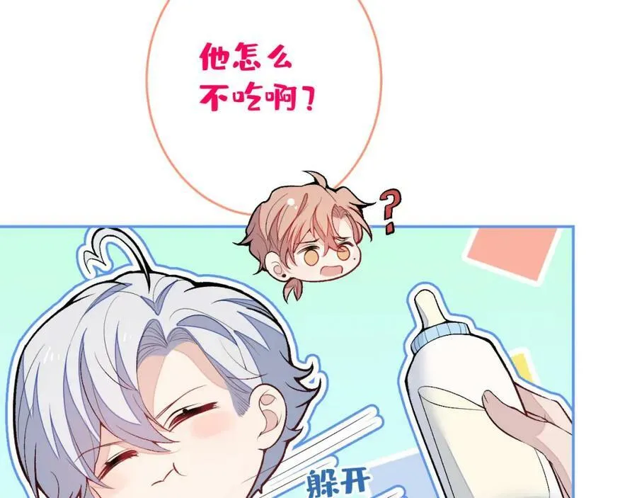 养娃篇07 新手奶爸上线！ 第88页