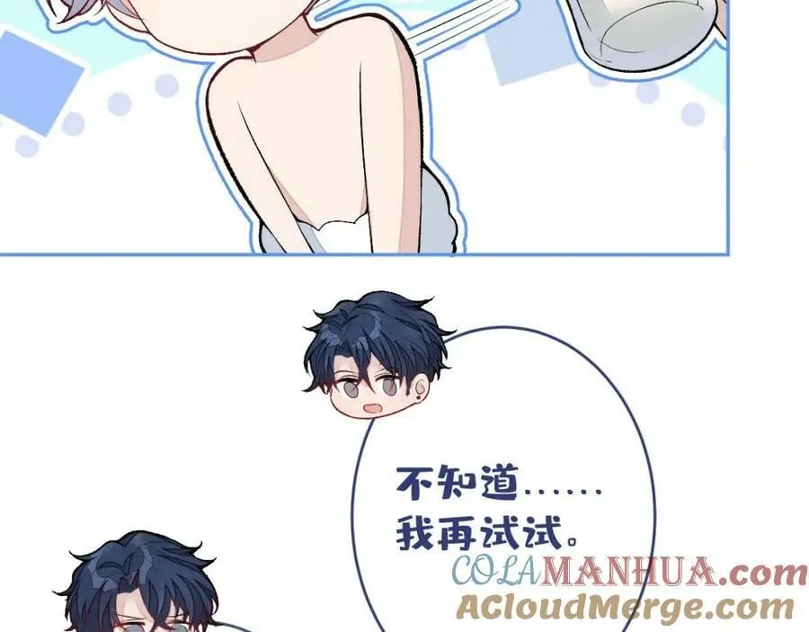 养娃篇07 新手奶爸上线！ 第89页