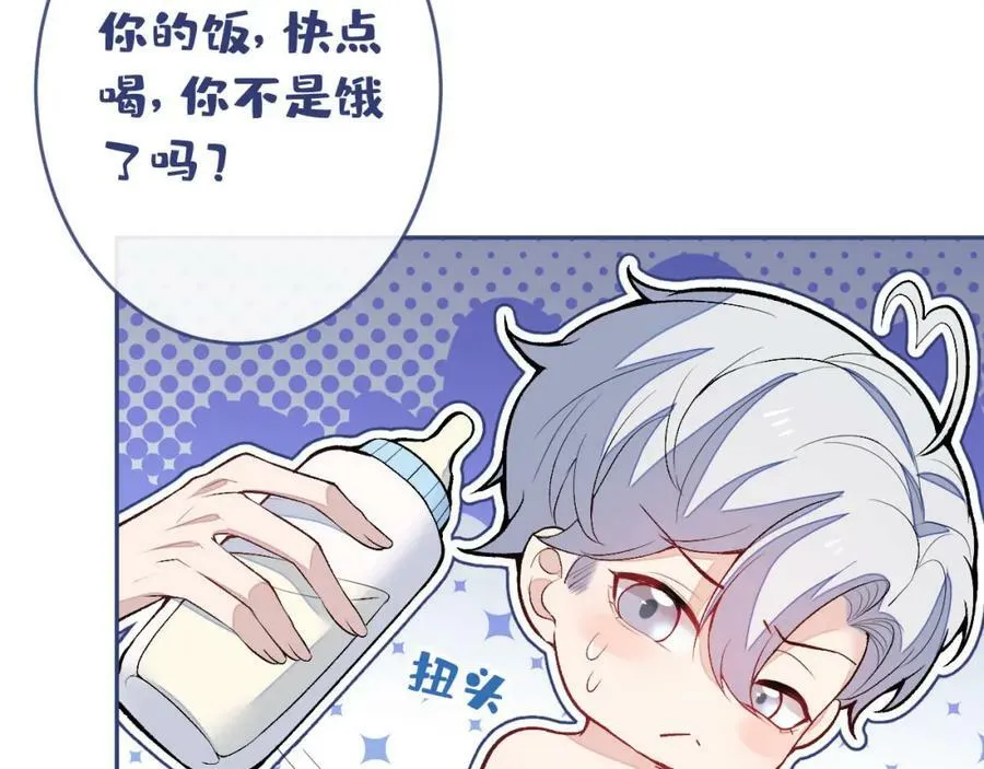 养娃篇07 新手奶爸上线！ 第91页