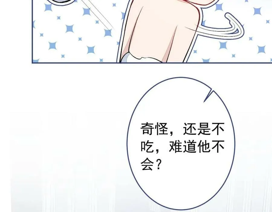 养娃篇07 新手奶爸上线！ 第92页
