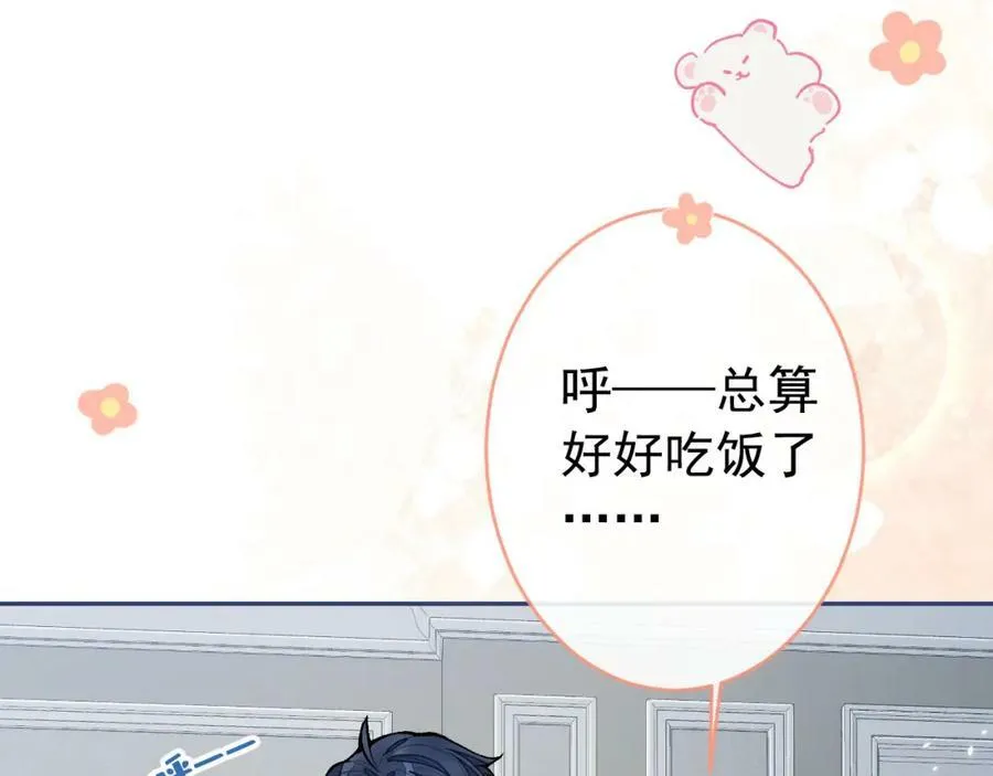 养娃篇07 新手奶爸上线！ 第100页