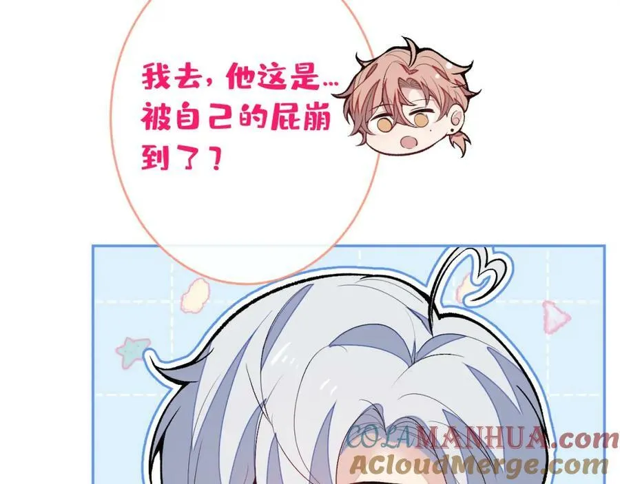养娃篇07 新手奶爸上线！ 第105页