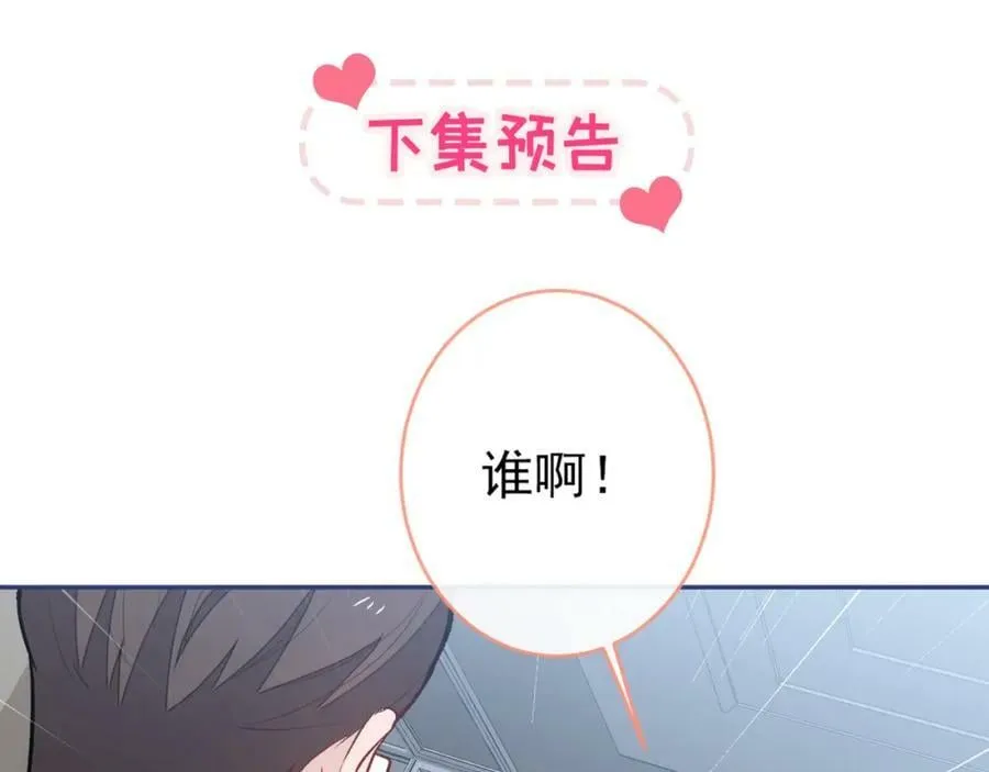 养娃篇07 新手奶爸上线！ 第111页