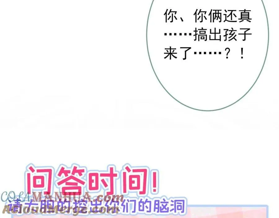 养娃篇07 新手奶爸上线！ 第117页