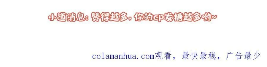 养娃篇07 新手奶爸上线！ 第122页