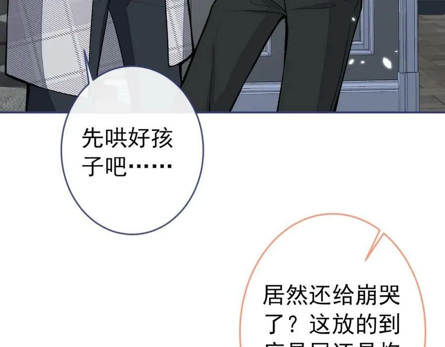 养娃篇08 带娃上热搜 第8页