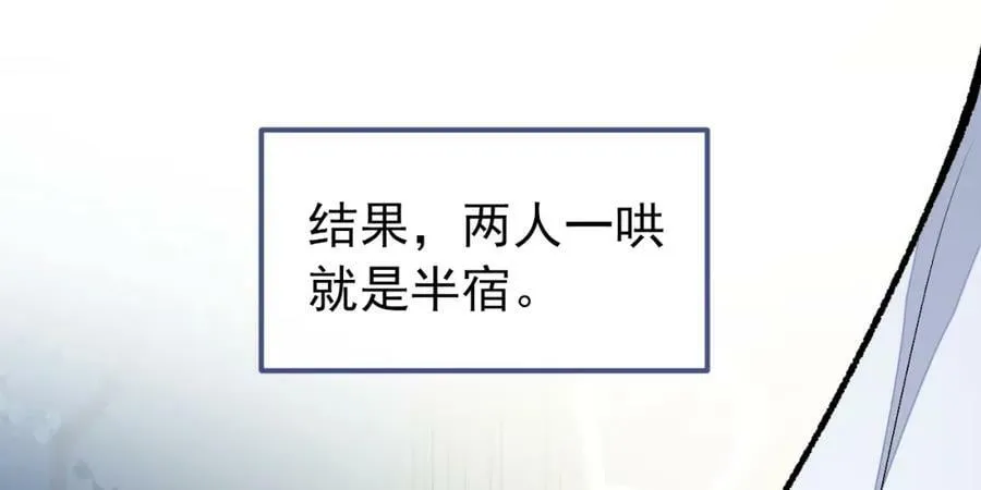养娃篇08 带娃上热搜 第10页