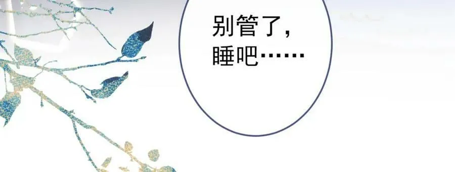 养娃篇08 带娃上热搜 第24页