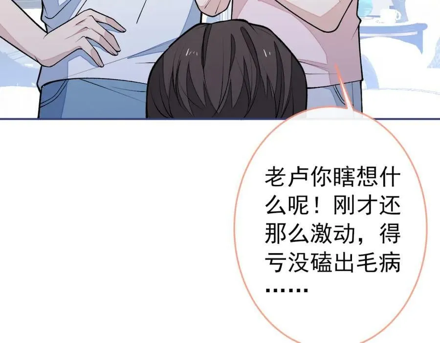养娃篇08 带娃上热搜 第47页