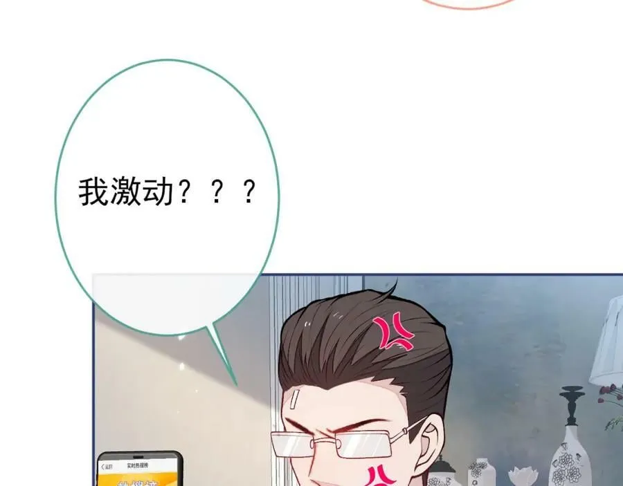 养娃篇08 带娃上热搜 第48页