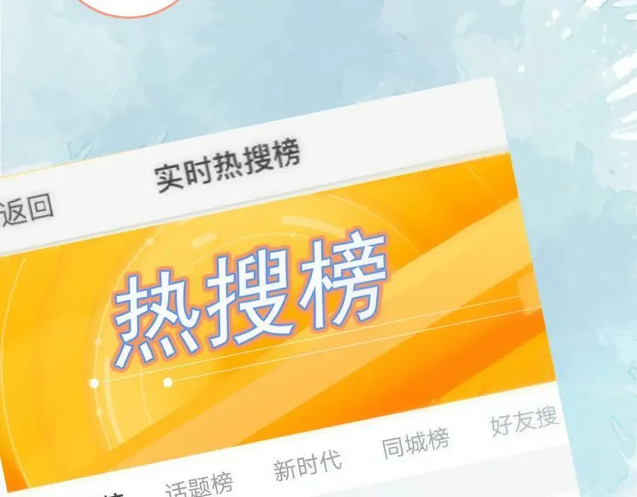 养娃篇08 带娃上热搜 第51页