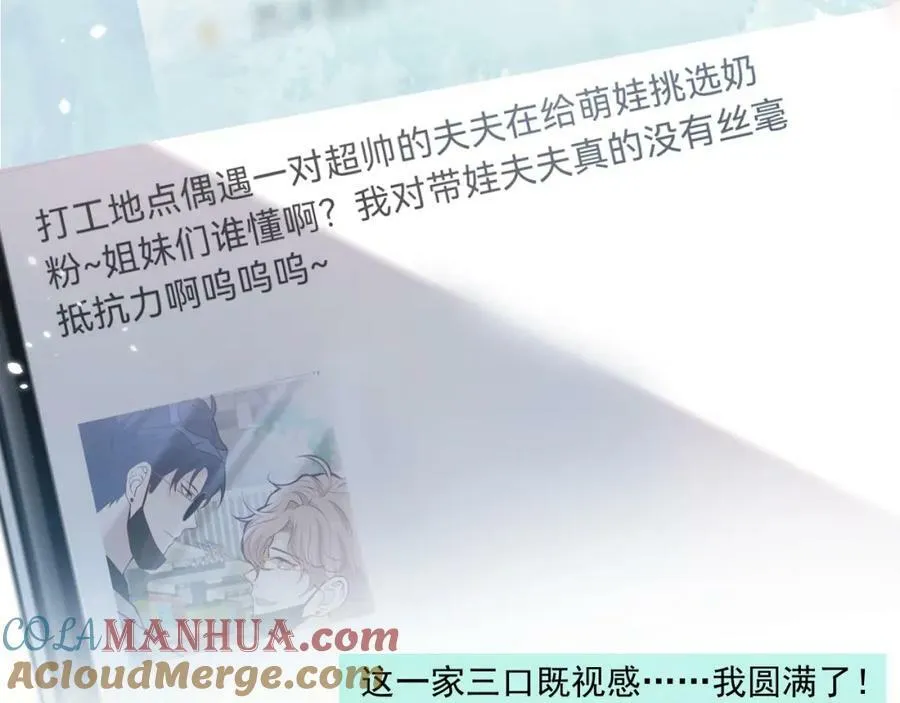 养娃篇08 带娃上热搜 第53页