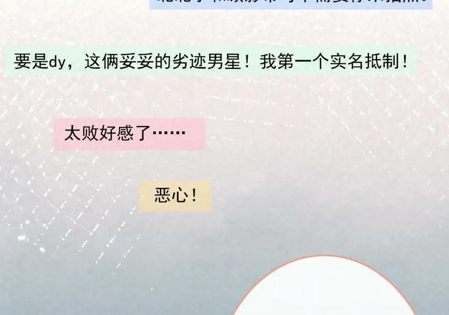 养娃篇08 带娃上热搜 第55页