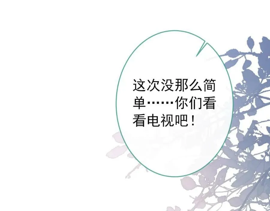 养娃篇08 带娃上热搜 第60页