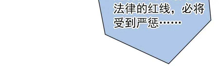 养娃篇08 带娃上热搜 第66页
