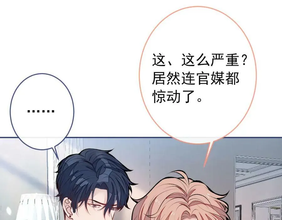 养娃篇08 带娃上热搜 第67页
