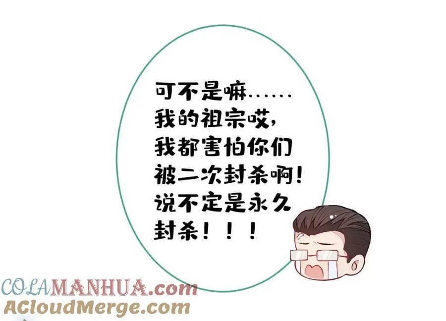 养娃篇08 带娃上热搜 第69页