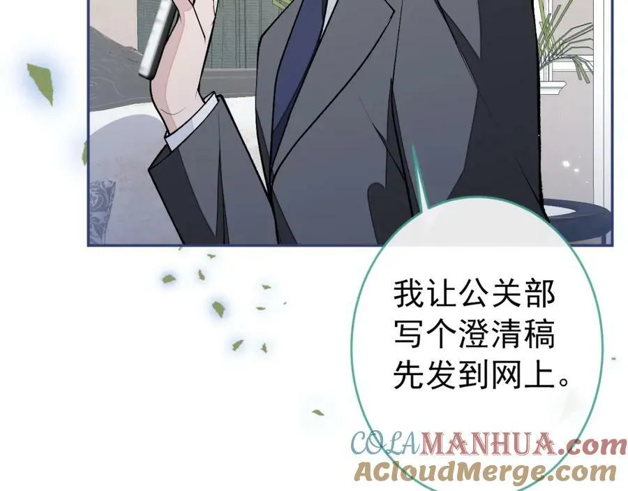 养娃篇08 带娃上热搜 第73页