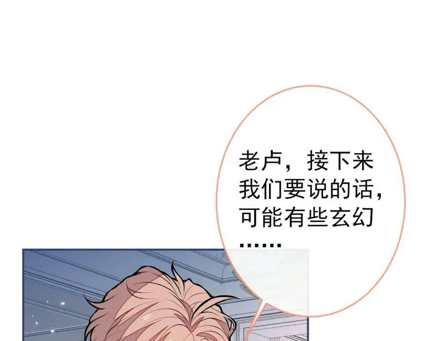 养娃篇08 带娃上热搜 第76页