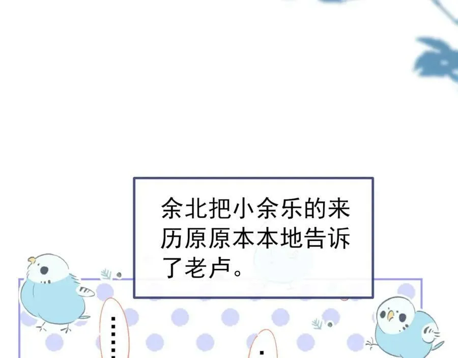 养娃篇08 带娃上热搜 第79页
