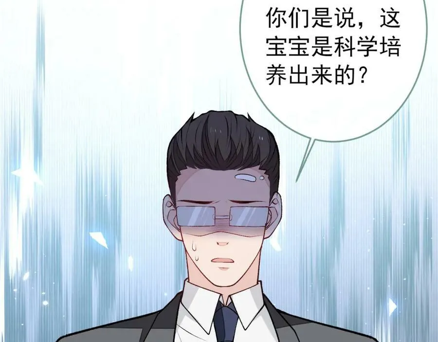 养娃篇08 带娃上热搜 第83页